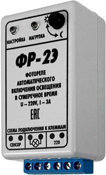 Фотореле аналоговое ФР-2Э (бесконтактное 3А/IP30) Гермосенсор 2 метра, на дин-рейку 2002